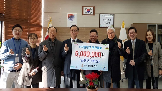 ㈜지알테크 후원 모습.