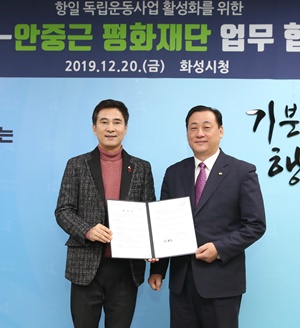 화성시와 안중근평화재단이 항일독립운동 역사 콘텐츠 사업 교류를 위해 협약을 맺었다. 협약식 기념촬영 모습. 왼쪽부터 서철모 화성시장, 이진학 안중근평화재단 이사장사진4-2. 업무협약 기념촬영 모습.