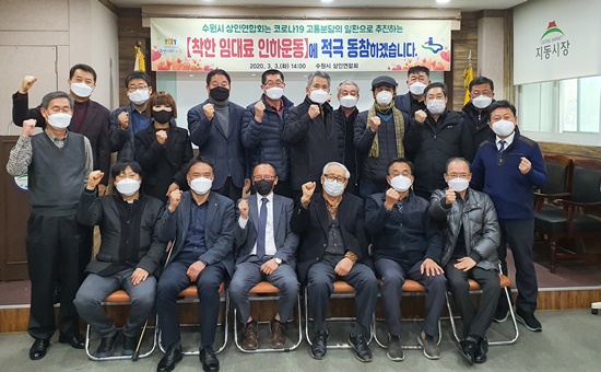 지난 3일 ‘전통시장 이용 활성화 운동 전개 간담회’에 참여한 수원시 전통시장 상인회 대표들이 기념촬영을 하고 있다.