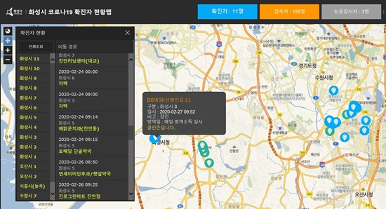 코로나 현황지도 사이트 모습.