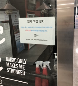 임시 휴업 중인 노래방 모습.