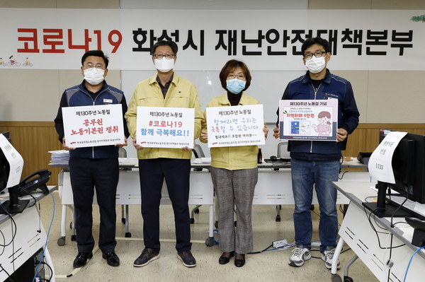 노동절을 맞아 코로나 극복 행사 기념촬영을 하고 있는 모습
