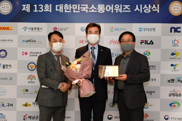 대한민국 소통CEO 시상.
