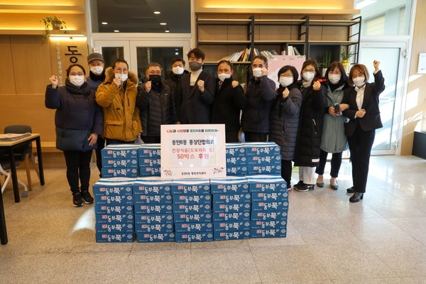 동탄8동 통장단협의회 설맞이 이웃돕기 후원.