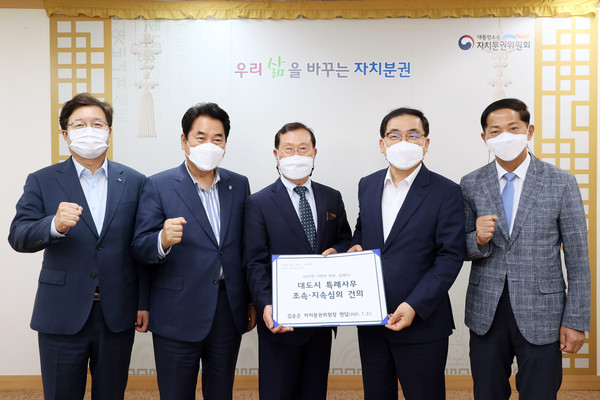 염태영 시장(왼쪽 끝)과 4개 특례시장이 김순은 위원장에게 건의문을 전달하고 있다.