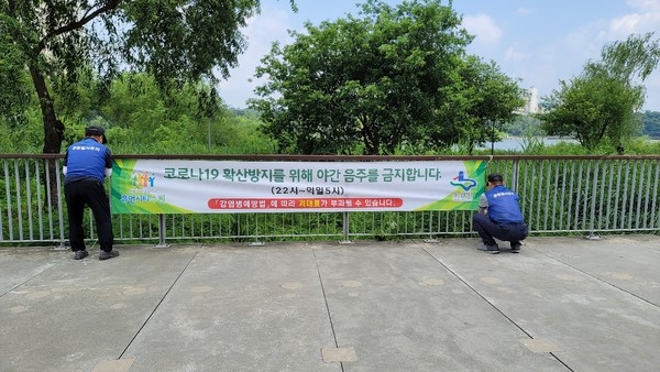 공원 내 야간 음주행위 금지를 안내하는 현수막.