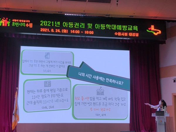 정미선 강사가 강연하고 있다.