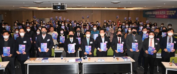 2022년 자치분권토론회에서 이재준 수원시장(오른쪽 5번째), 김기정 수원시의회 의장(오른쪽 4번째) 등 참석자들이 함께하고 있다.
